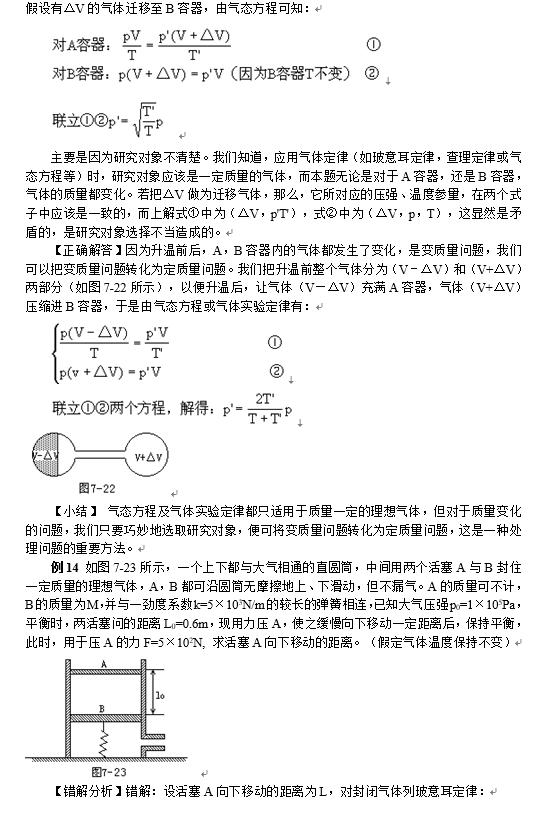 纯干货！高中物理容易错解丢分的99道重要题型，替孩子打印