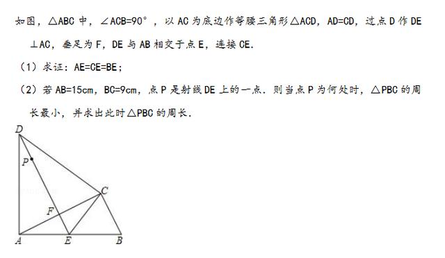 将军饮马模型1的简单应用——基础（苏教版八年级）