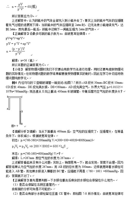 纯干货！高中物理容易错解丢分的99道重要题型，替孩子打印