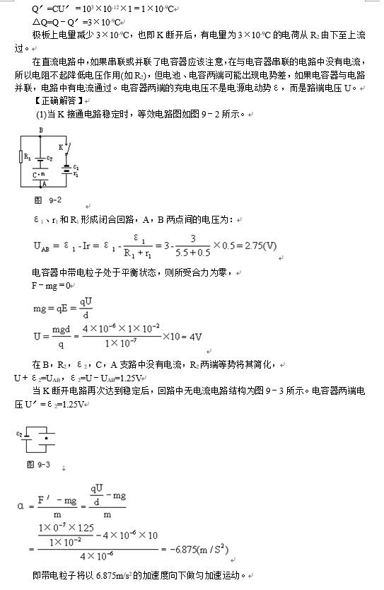 纯干货！高中物理容易错解丢分的99道重要题型，替孩子打印