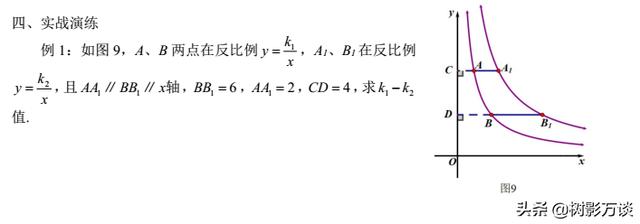 「核心考点」中考数学——反比例函数中的倍数特征