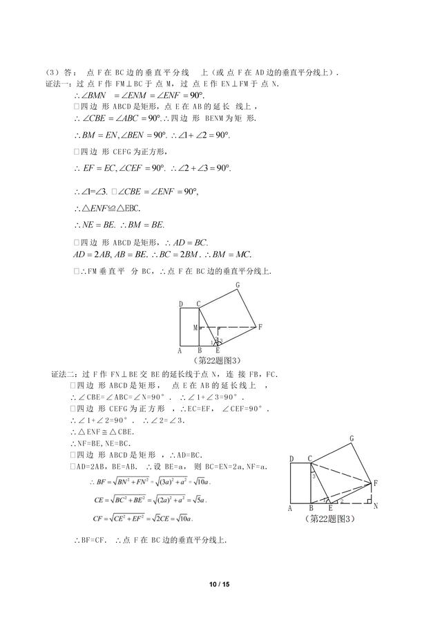 2018 年 山西省中考数学 试 卷（解析版）