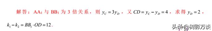 「核心考点」中考数学——反比例函数中的倍数特征