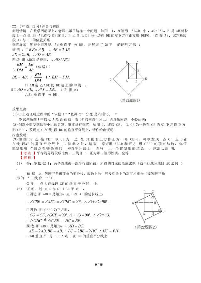 2018 年 山西省中考数学 试 卷（解析版）