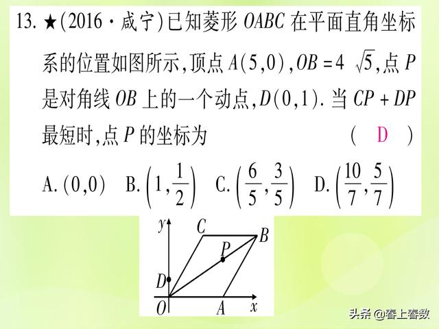 初中数学题型总结，几何图形中的动点或最值问题！