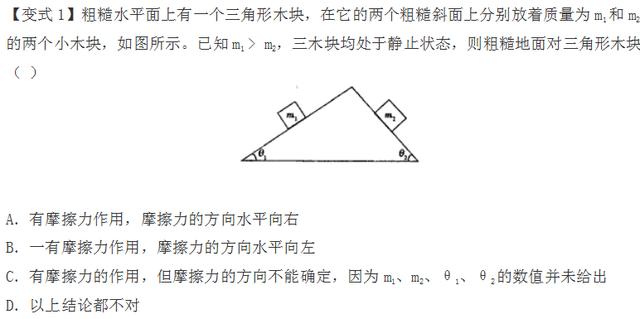 高中物理老教师ll两招教你用好整体法、隔离法，百分百好用