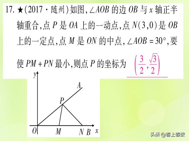 初中数学题型总结，几何图形中的动点或最值问题！