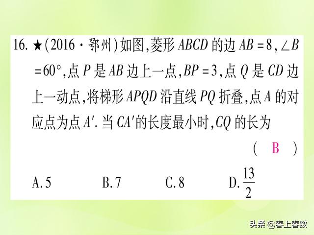 初中数学题型总结，几何图形中的动点或最值问题！