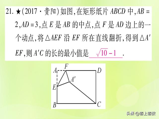 初中数学题型总结，几何图形中的动点或最值问题！