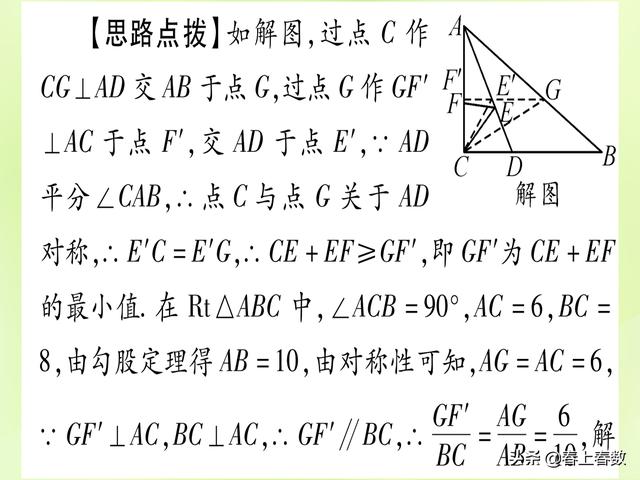 初中数学题型总结，几何图形中的动点或最值问题！