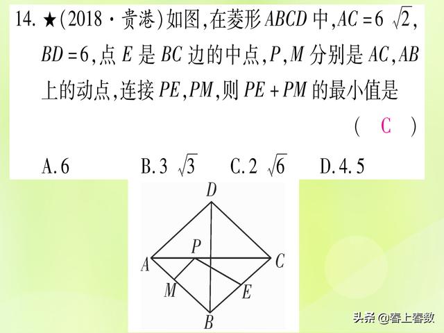 初中数学题型总结，几何图形中的动点或最值问题！