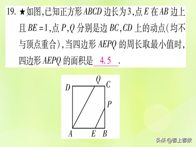 初中数学题型总结，几何图形中的动点或最值问题！