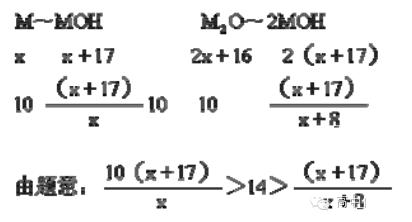 拿下高中化学计算题！只需这7种基本解法！