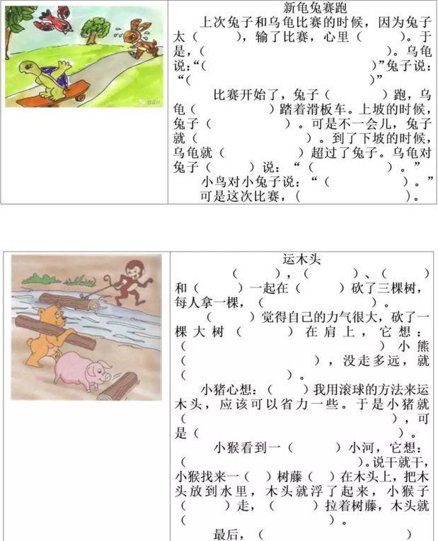 二年级看图填空练习题（带答案）