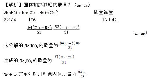 拿下高中化学计算题！只需这7种基本解法！