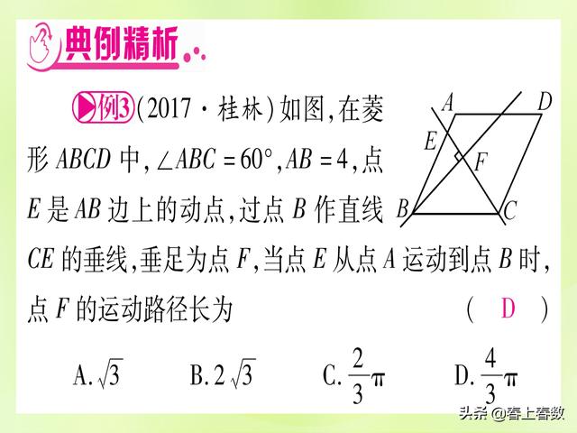 初中数学题型总结，几何图形中的动点或最值问题！