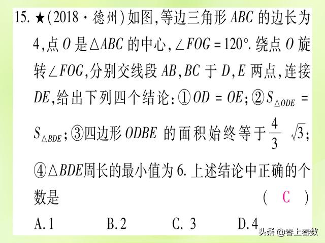 初中数学题型总结，几何图形中的动点或最值问题！