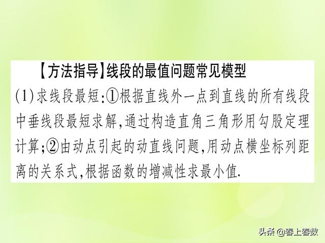 初中数学题型总结，几何图形中的动点或最值问题！