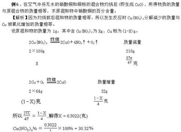 拿下高中化学计算题！只需这7种基本解法！