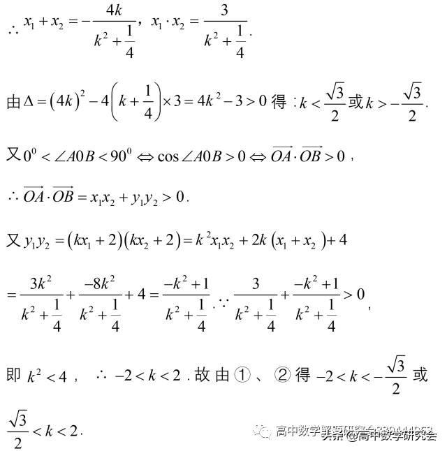 圆锥曲线十大题型总结