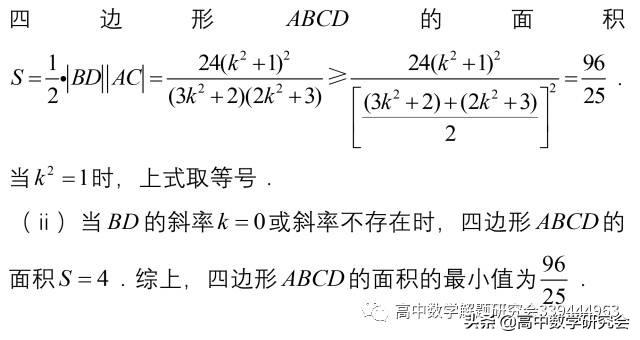 圆锥曲线十大题型总结