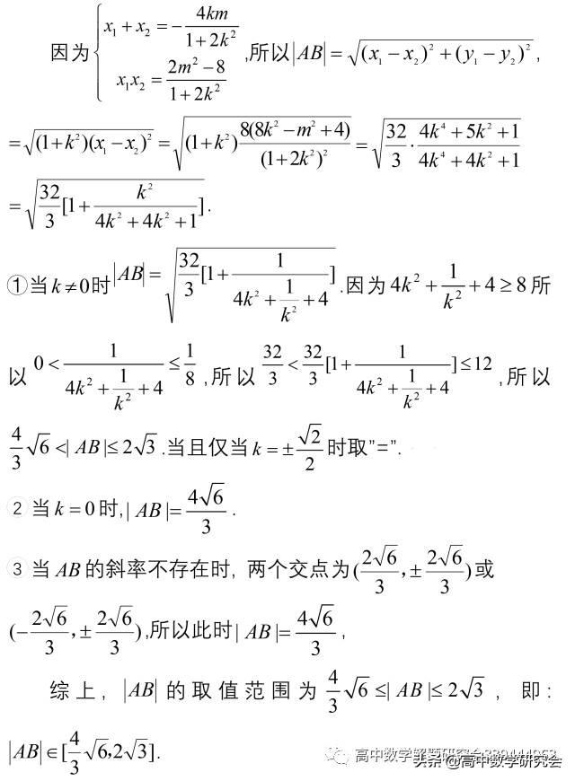 圆锥曲线十大题型总结