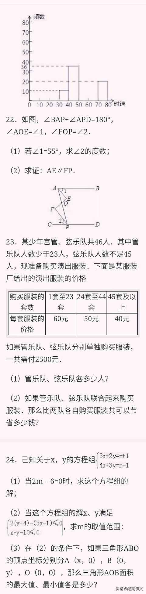 七年级数学下册必考题型辅导和答案分析精讲辅导，为孩子收藏打印