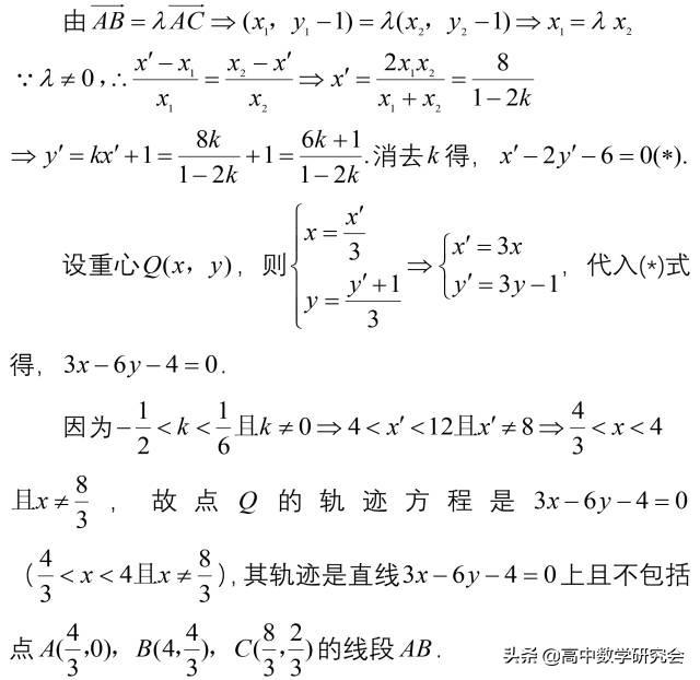 圆锥曲线十大题型总结