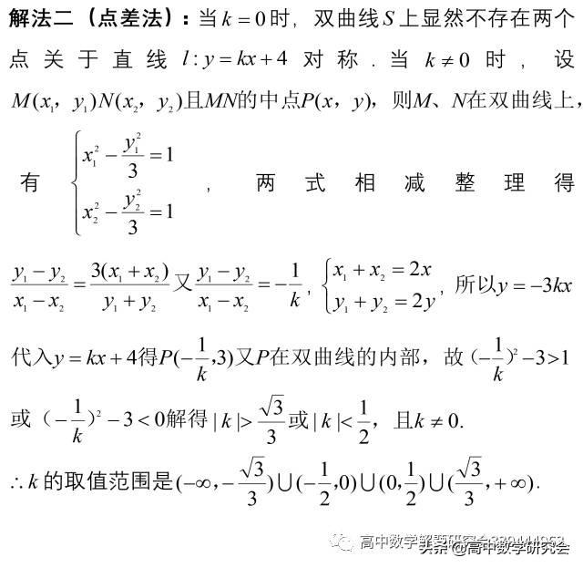 圆锥曲线十大题型总结