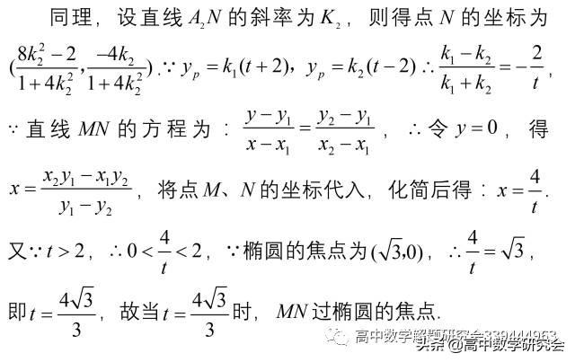 圆锥曲线十大题型总结