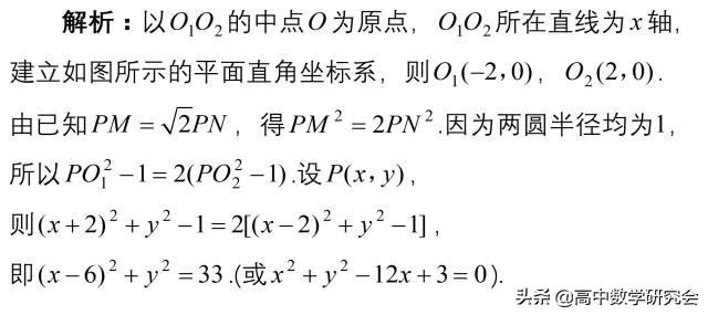 圆锥曲线十大题型总结