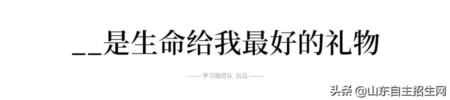 收藏 | 100个高考优秀作文名段素材，用上一段加10分！（前50）