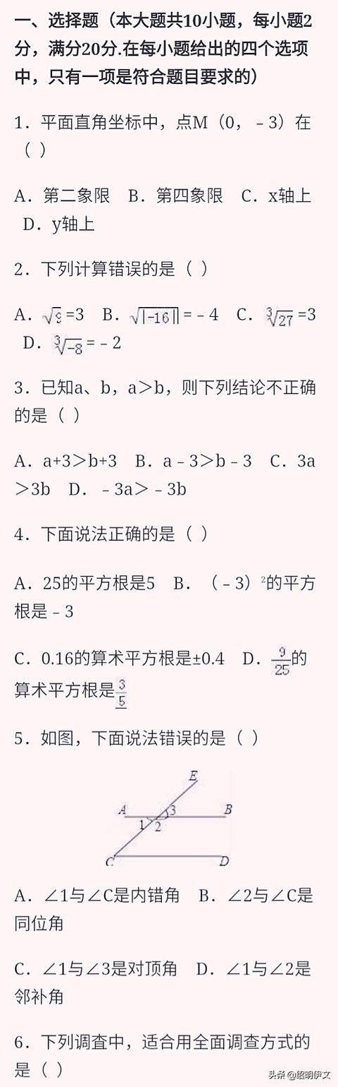 七年级数学下册必考题型辅导和答案分析精讲辅导，为孩子收藏打印