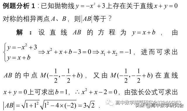 圆锥曲线十大题型总结