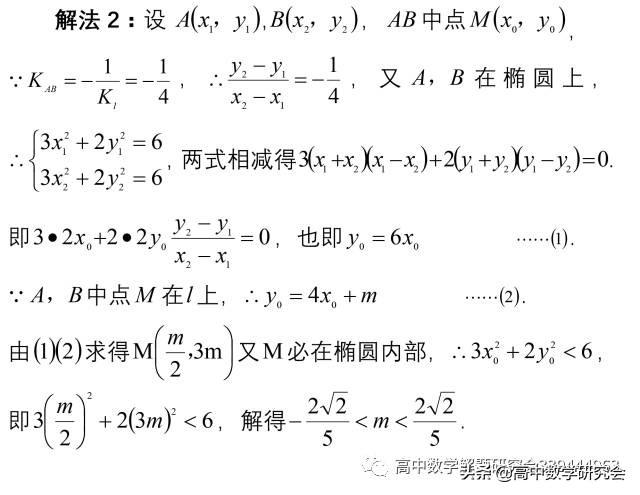 圆锥曲线十大题型总结