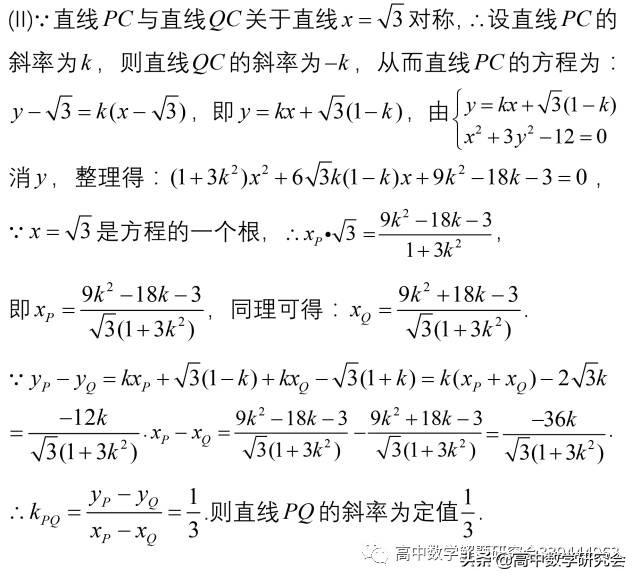 圆锥曲线十大题型总结