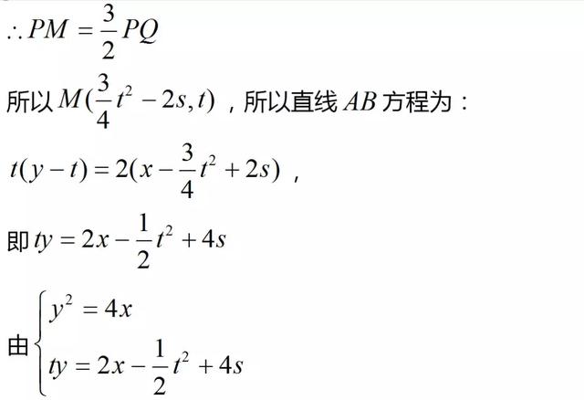 高考数学满分冲刺：巧用极点、极线——速解圆锥曲线压轴大题！