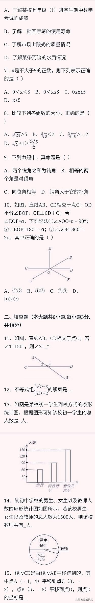 七年级数学下册必考题型辅导和答案分析精讲辅导，为孩子收藏打印