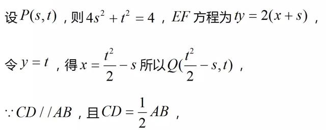 高考数学满分冲刺：巧用极点、极线——速解圆锥曲线压轴大题！