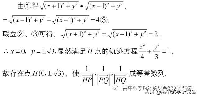 圆锥曲线十大题型总结