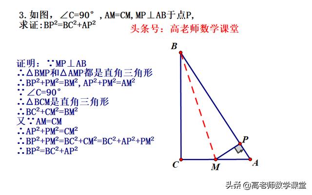 八年级下利用勾股定理证明线段间的数量关系（证明过程）