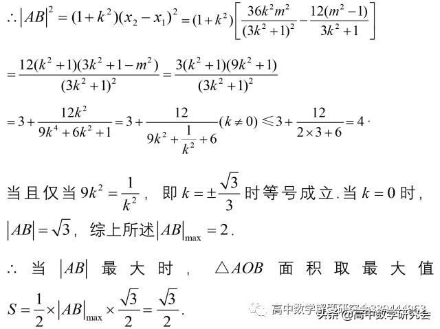 圆锥曲线十大题型总结