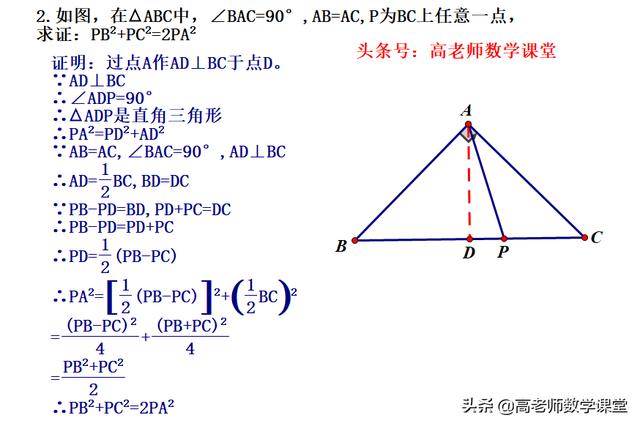 八年级下利用勾股定理证明线段间的数量关系（证明过程）