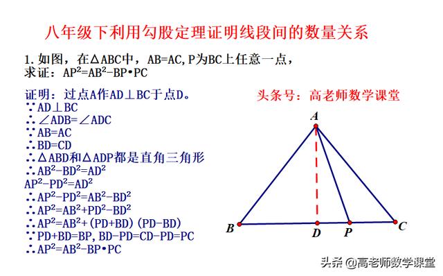 八年级下利用勾股定理证明线段间的数量关系（证明过程）