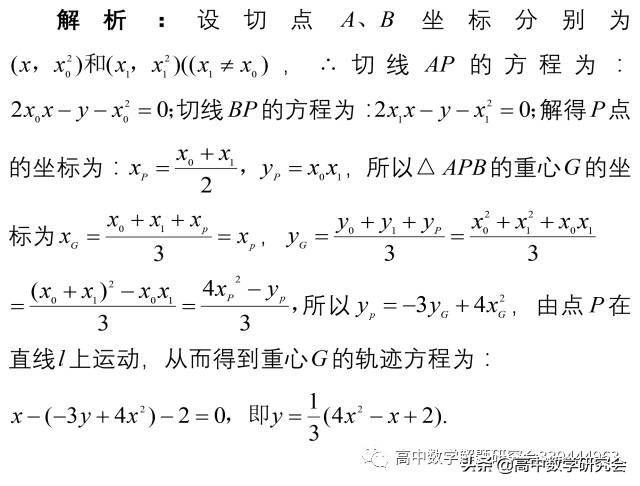 圆锥曲线十大题型总结