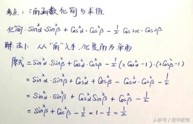 三角函数化简与求值，4种突破口，展现恒等变换常用技巧