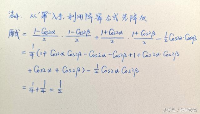 三角函数化简与求值，4种突破口，展现恒等变换常用技巧