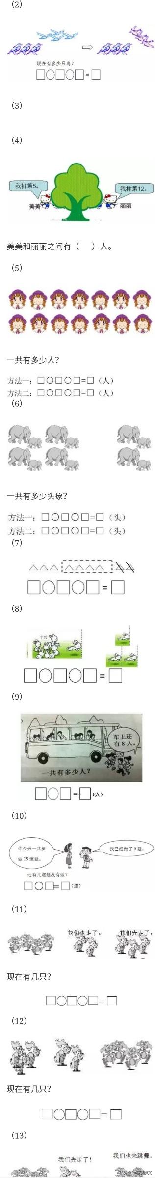 要让孩子考试100分，就必须要吃透这些题