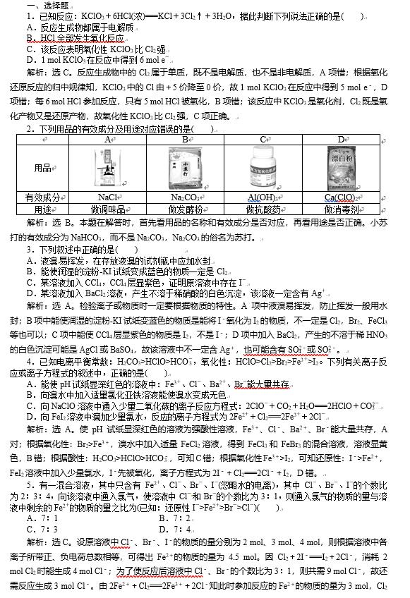 高中化学老师：这130种重要题型，直接影响孩子考满分