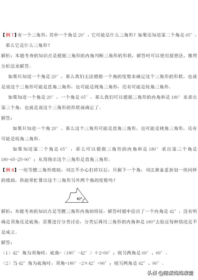 人教版数学四年级培优试题第二部分